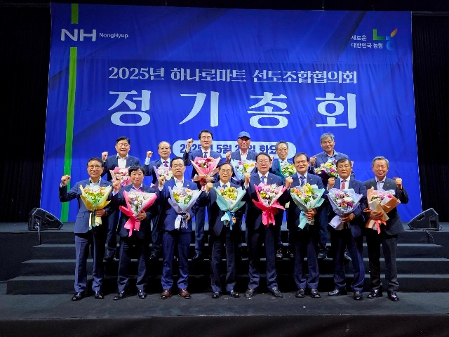 2024년 하나로마트 선도조합협의회 정기총회 경영대상  대표 이미지