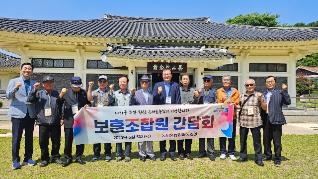 2025년 보훈조합원 간담회 대표 이미지