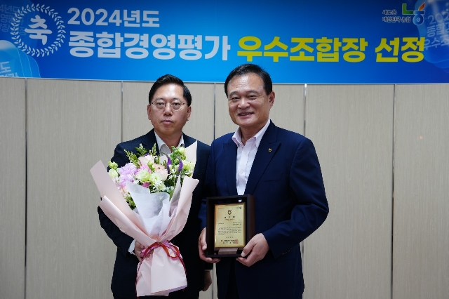 2024년 종합경영평가 우수조합장 선정 대표 이미지