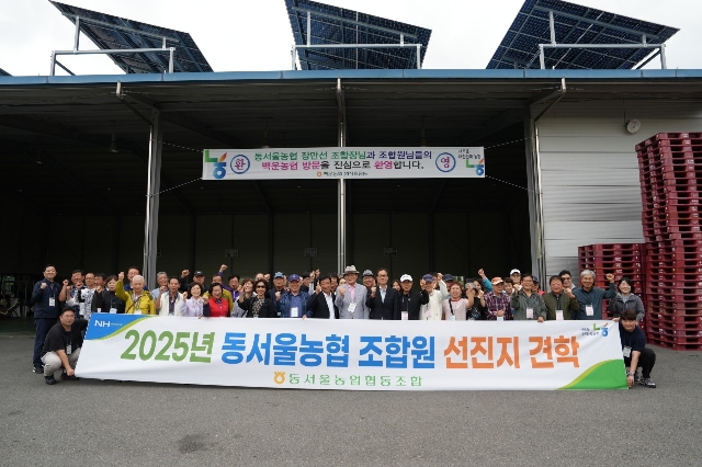 2025년 하반기 조합원 국내 선진지 견학(1차) 대표 이미지