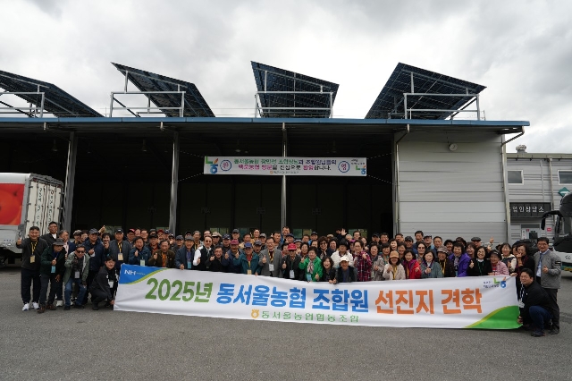 2025년 하반기 조합원 국내 선진지 견학(3차) 대표 이미지