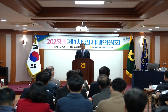 2025년도 제1차 임시대의원회 대표 이미지