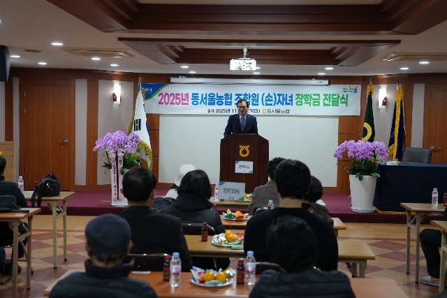 2025년 조합원 및 (손)자녀 장학금 전달식 대표 이미지