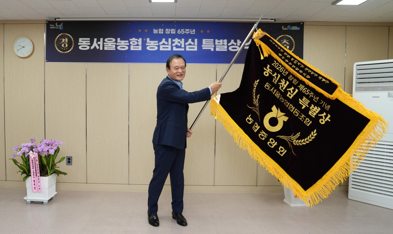 동서울농협, 「농심천심 특별상」 수상! 대표이미지